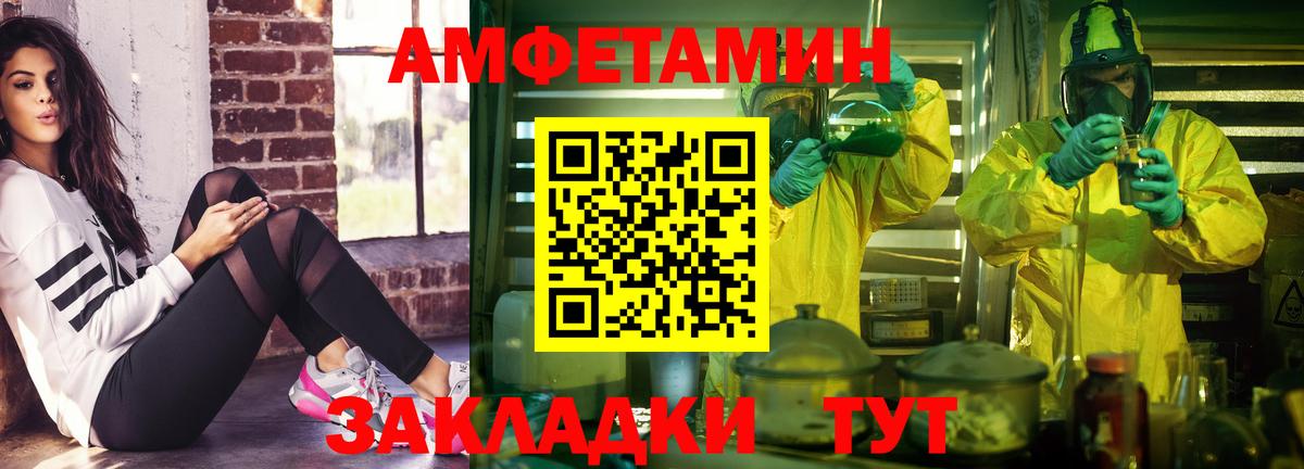 АМФ Розовый Тамбов