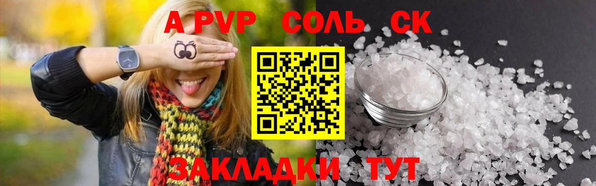 Тамбов  Альфа ПВП  Alpha PVP крисы CK  Вход с VPN  A-PVP СК КРИС  Alfa_PVP Crystall 