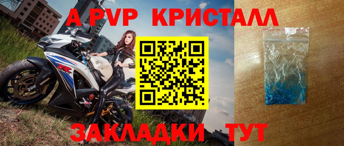 Alpha PVP крисы CK Тамбов