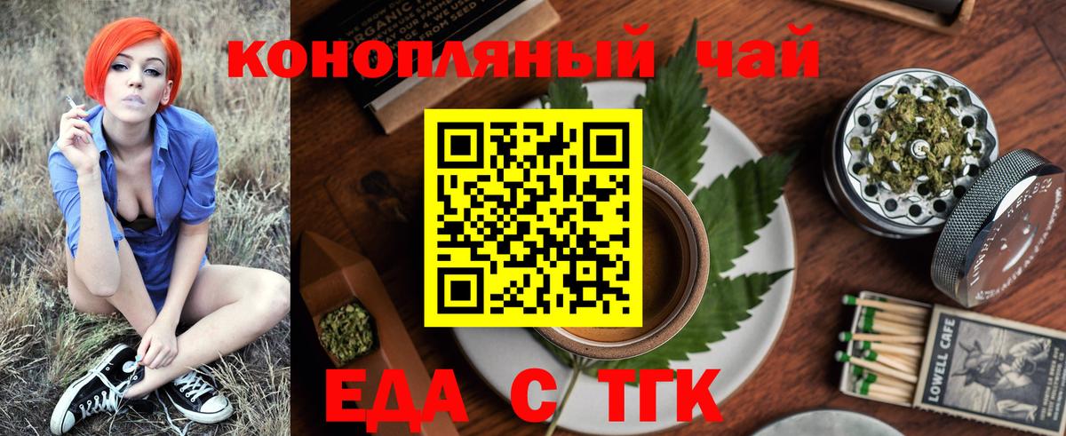 Тамбов  Печенье с ТГК марихуана  Вход с VPN 