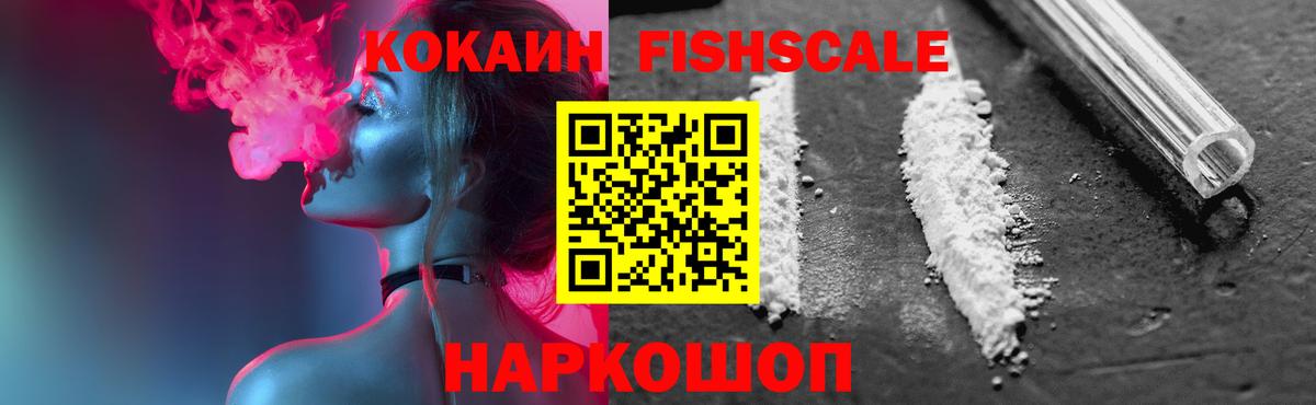 КОКАИН Эквадор Тамбов