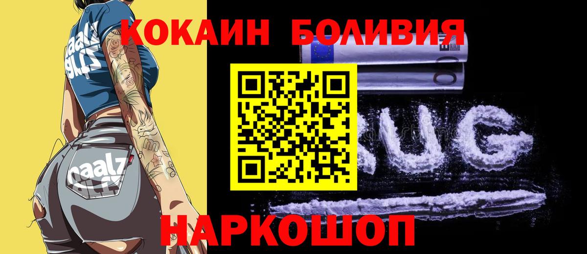 COCAIN VHQ  Вход с VPN  купить наркотики сайты  КОКАИН 98%  Тамбов 
