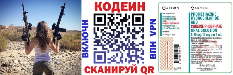 где купить   Тамбов  Codein Purple Drank 