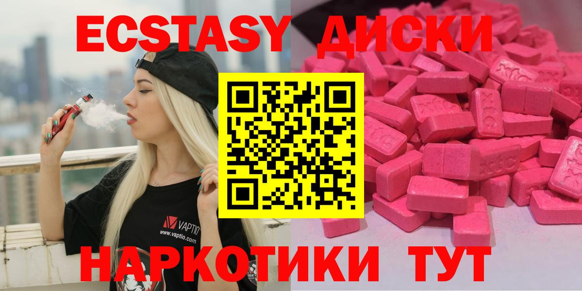 продажа наркотиков  Экстази VHQ  ЭКСТАЗИ круглые  Вход с VPN  Тамбов 