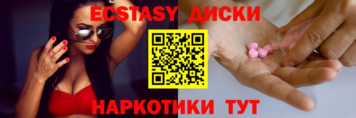 Ecstasy mix Тамбов