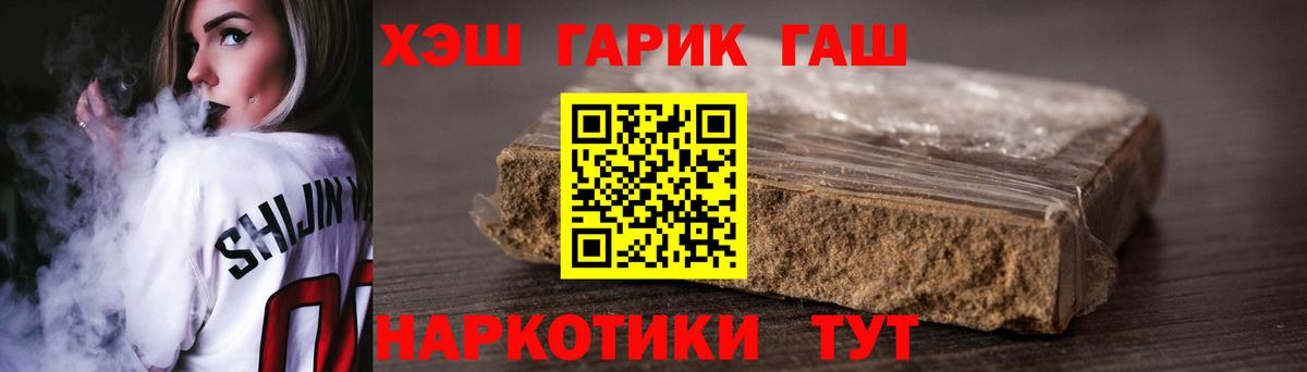 ГАШИШ ice o lator Тамбов