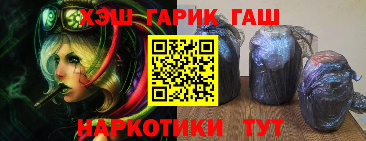 ГАШ Ice-O-Lator  Вход с VPN  ГАШИШ Изолятор  ГАШИШ  Тамбов 