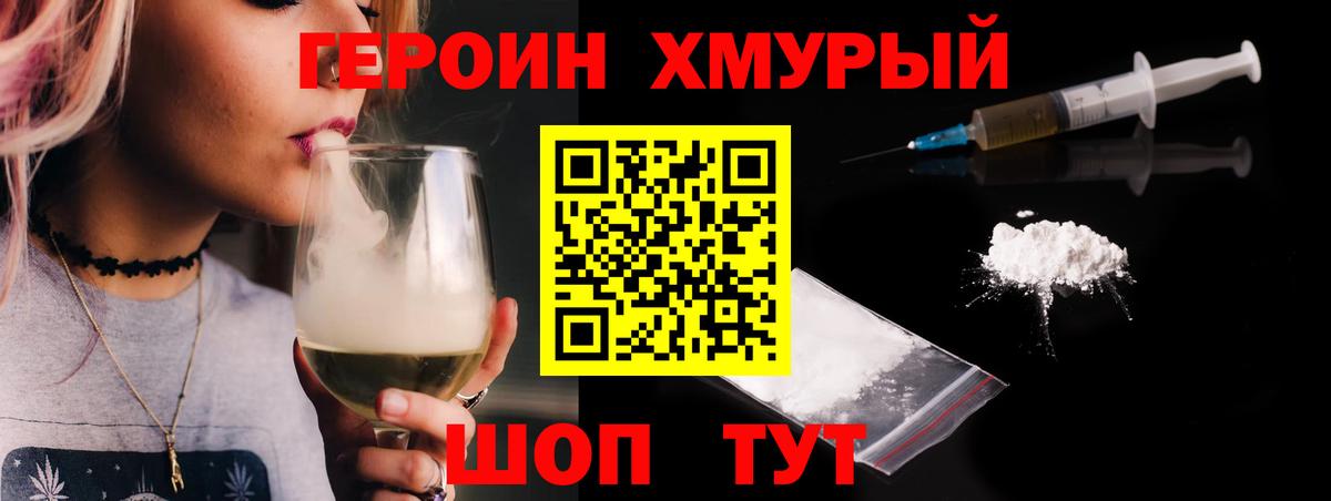 ГЕРОИН гречка  Вход с VPN  Тамбов 