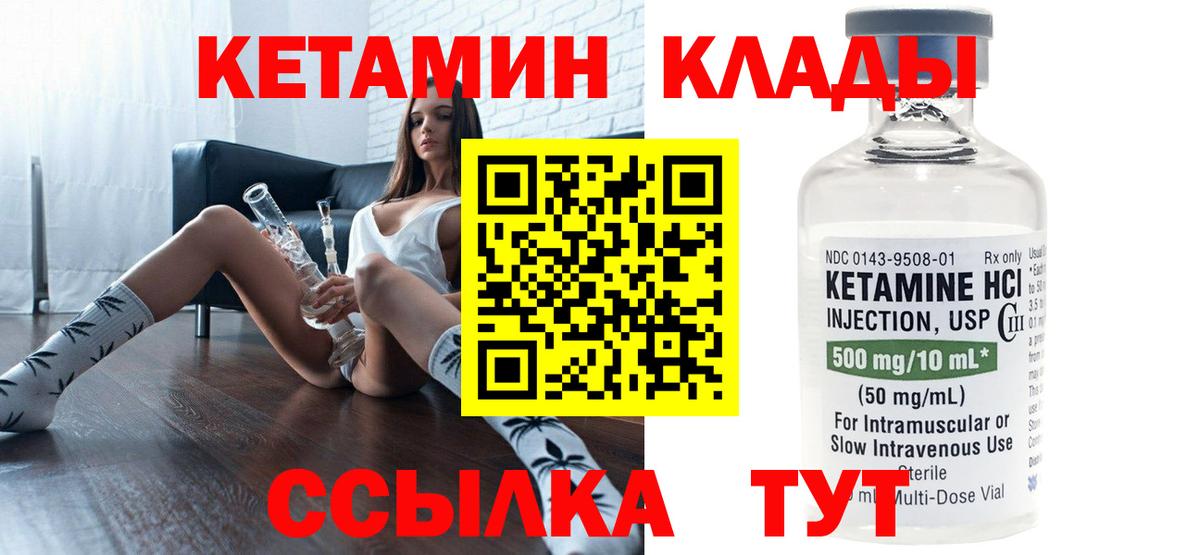 Кетамин VHQ Тамбов