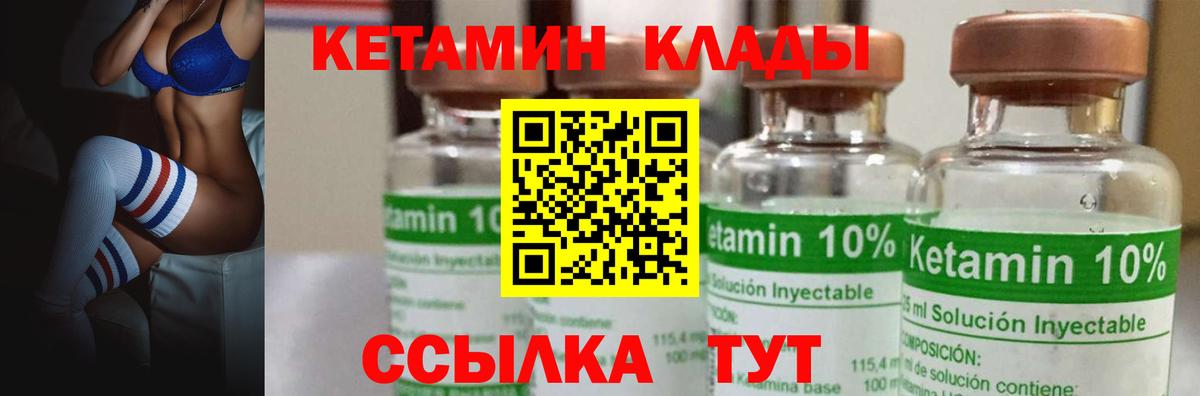 Кетамин ketamine  КЕТАМИН VHQ  Тамбов  Вход с VPN 