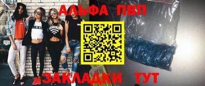 альфа пвп Коммунар