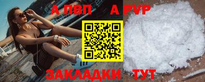 альфа пвп Коммунар