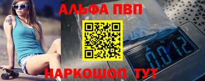 альфа пвп Коммунар