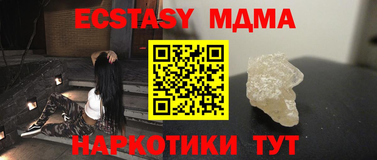 Тамбов  MDMA  Вход с VPN  МДМА кристаллы  МДМА кристаллы 