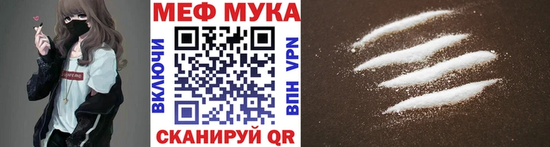 МЕФ мука Тамбов