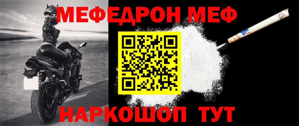 Мефедрон Тамбов