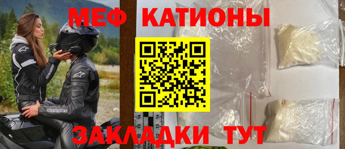купить  цена  Вход с VPN  Тамбов  МЯУ-МЯУ  МЯУ-МЯУ VHQ  Меф VHQ 