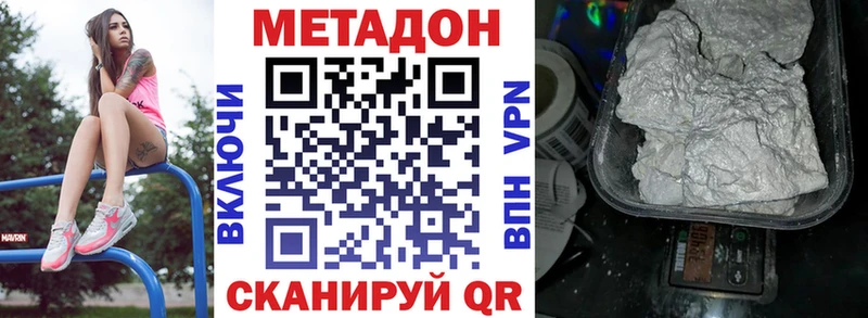 МЕТАДОН белоснежный  Тамбов 