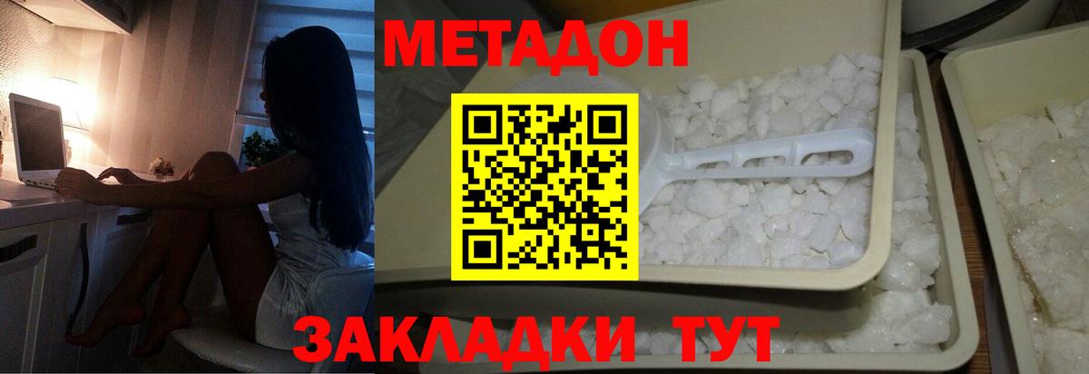Метадон VHQ  Метадон мёд  Тамбов  Вход с VPN 