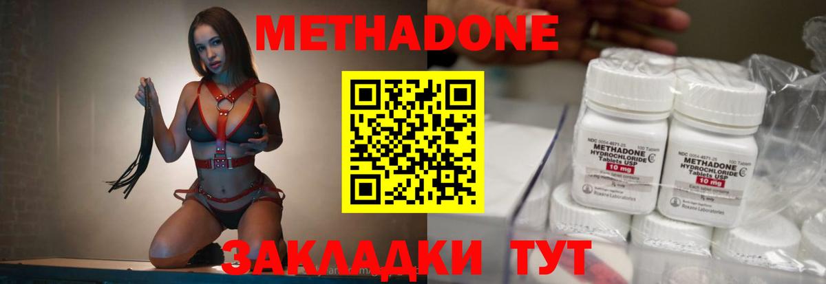 Метадон VHQ Тамбов