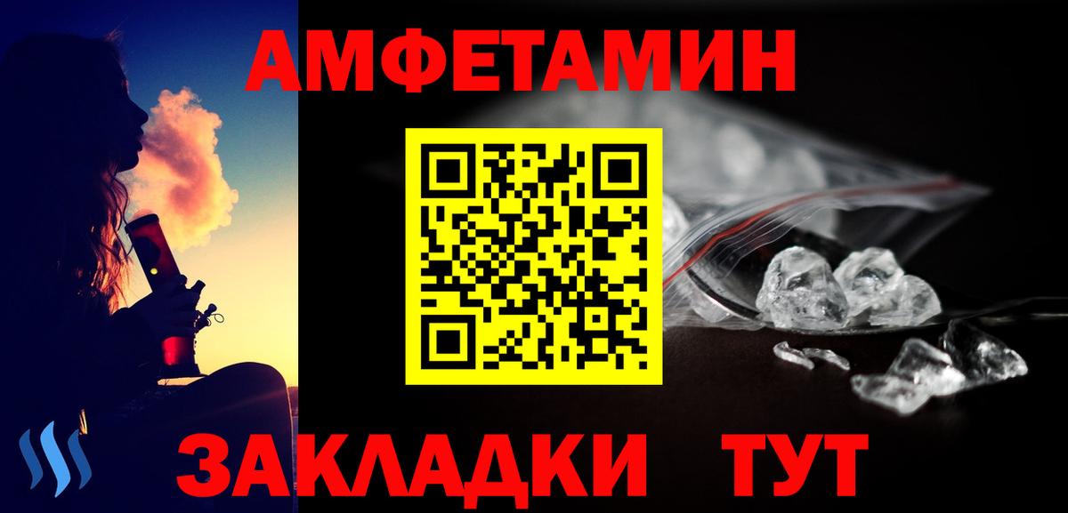МЕТАМФЕТАМИН витя Тамбов