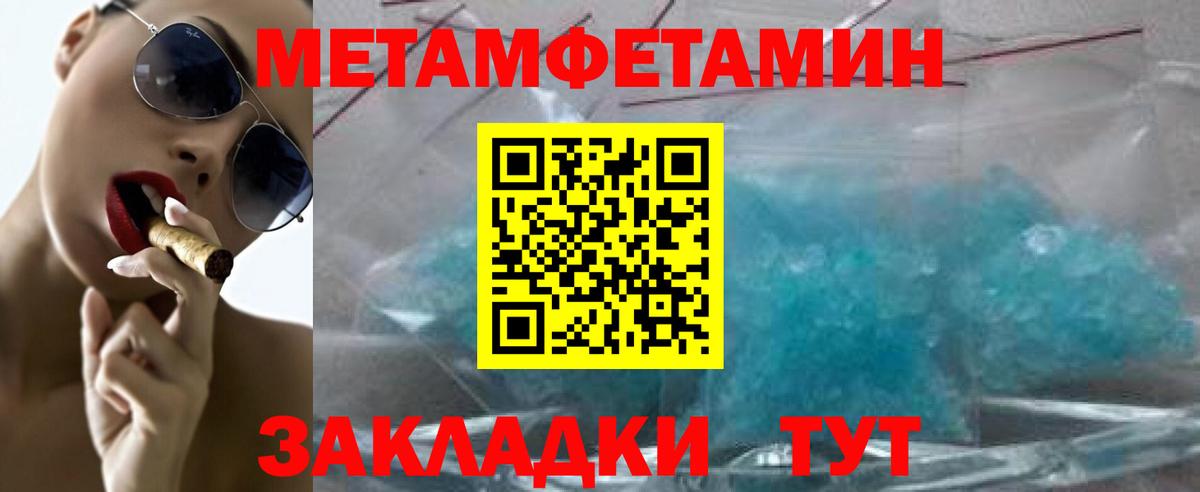 МЕТАМФЕТАМИН  Вход с VPN  Тамбов  Метамфетамин витя  Метамфетамин витя 