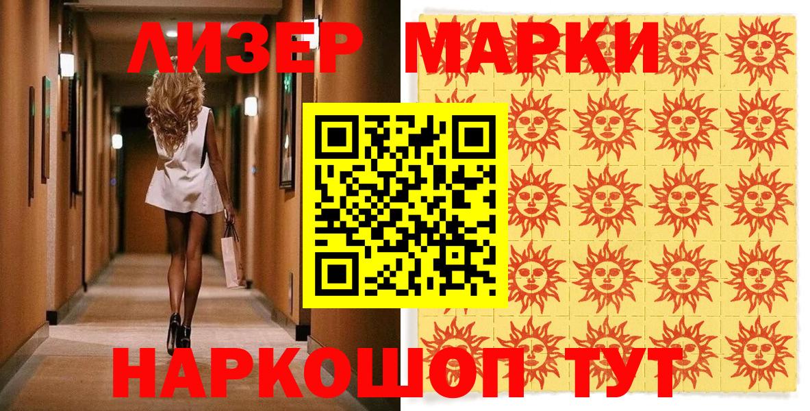 Марки N-bome 1,8мг  Марки N-bome 1,8мг  Вход с VPN  Тамбов 