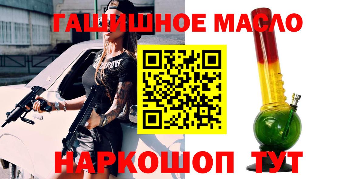 ТГК гашишное масло Тамбов